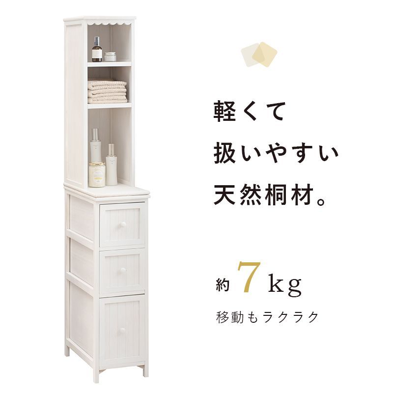 すきま収納チェスト