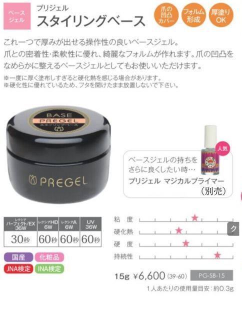 ファボリ メイドジェル 9色セット