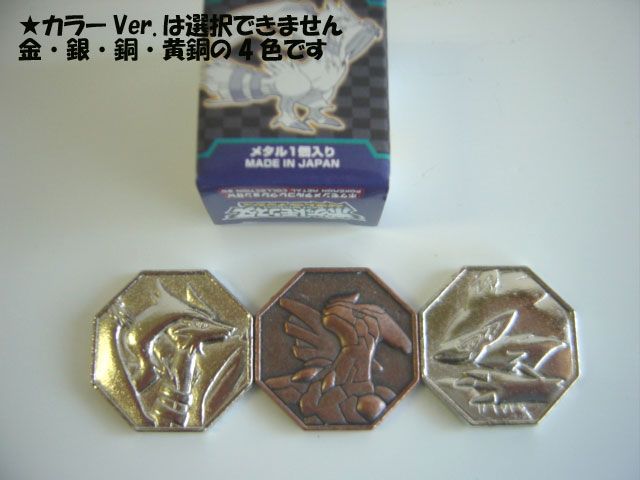 ♯Gzc06JTポケモンメタルコレクションBWフル8種 ♯Gzc06JTポケモンメタルコレクションBWフル8種 - メルカリ