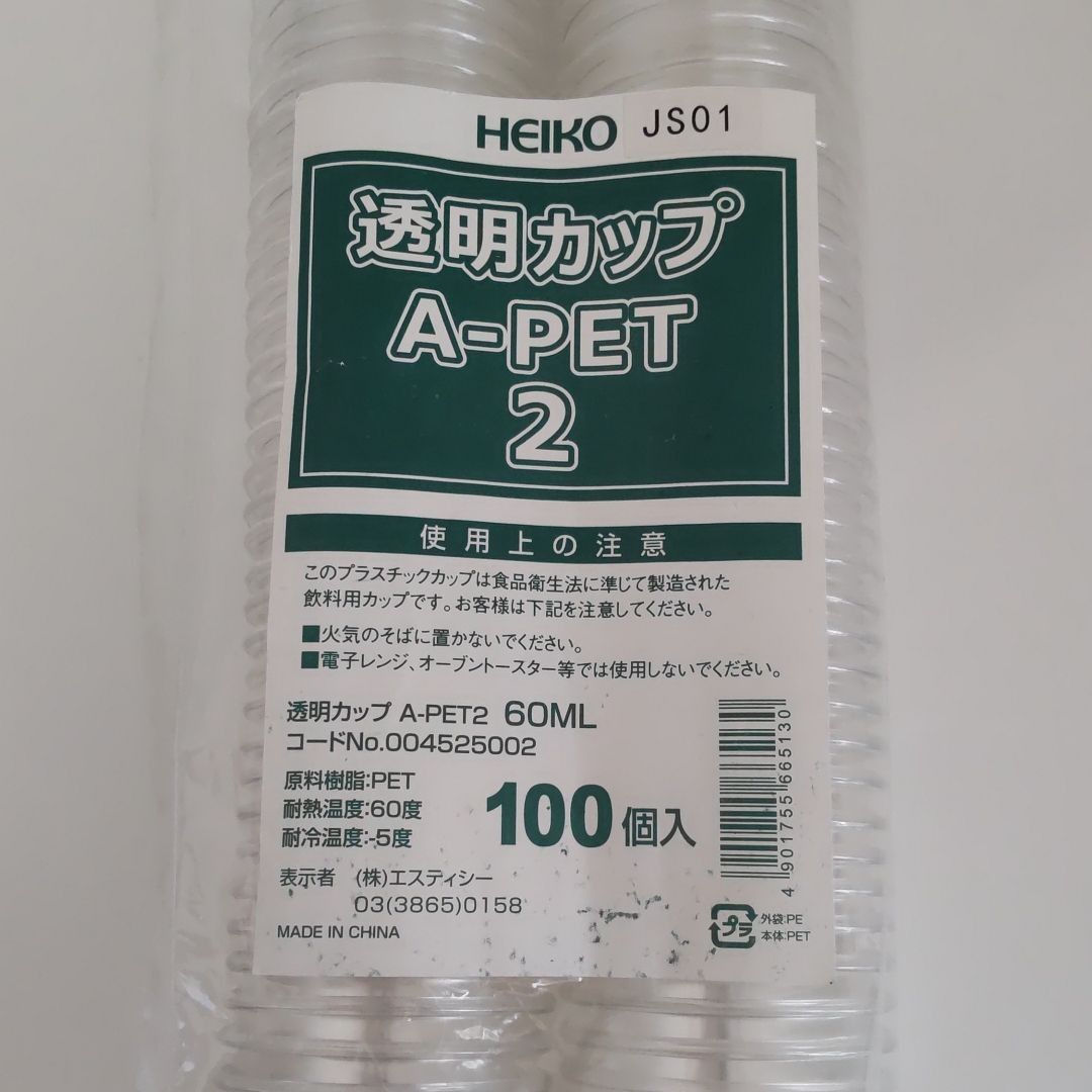 ヘイコー プラスチックカップ1 30ml 100個 - 使い捨て食器