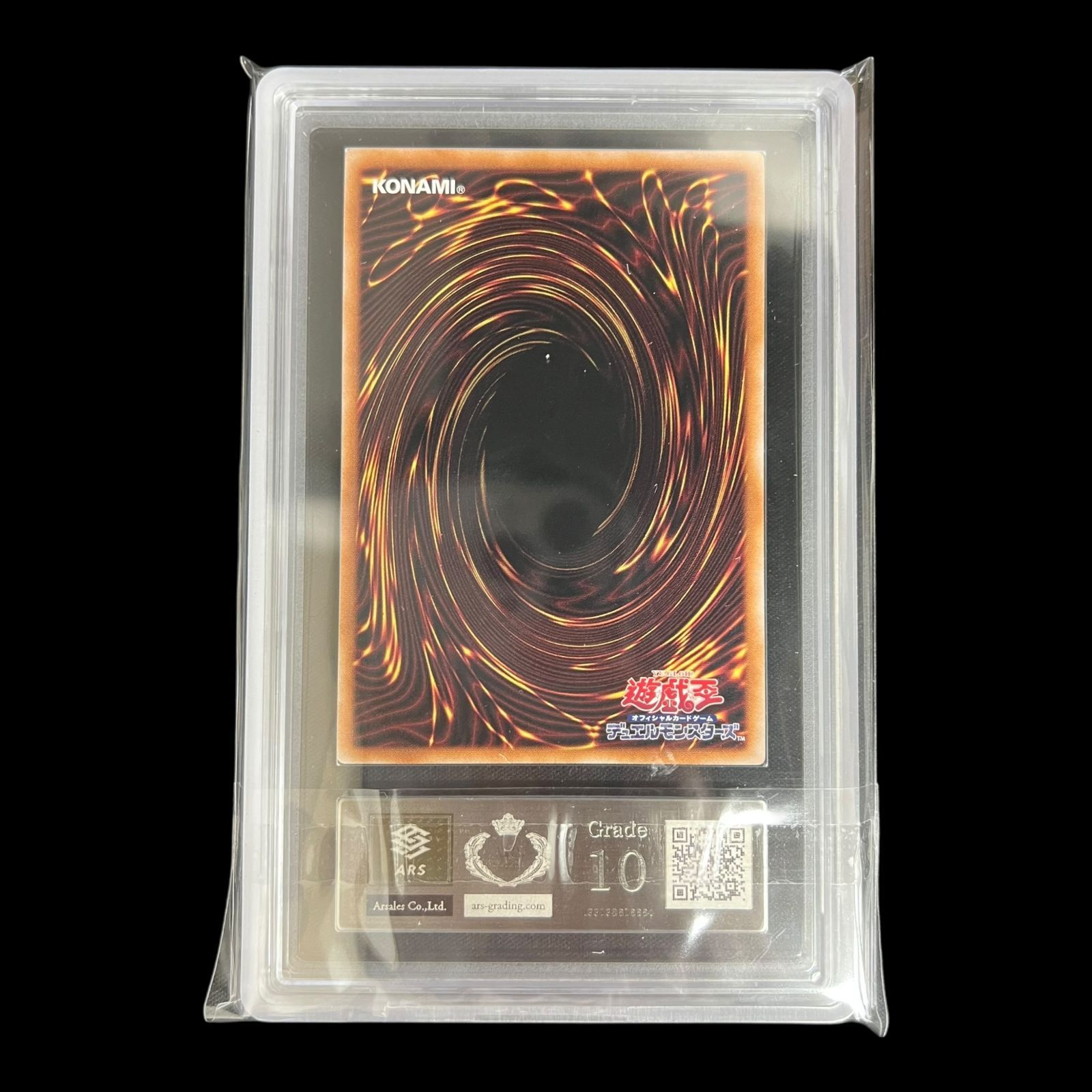 遊戯王 誇りと魂の龍 25th【ARS鑑定品】 遊戯王 誇りと魂の龍 25th【ARS鑑定品】