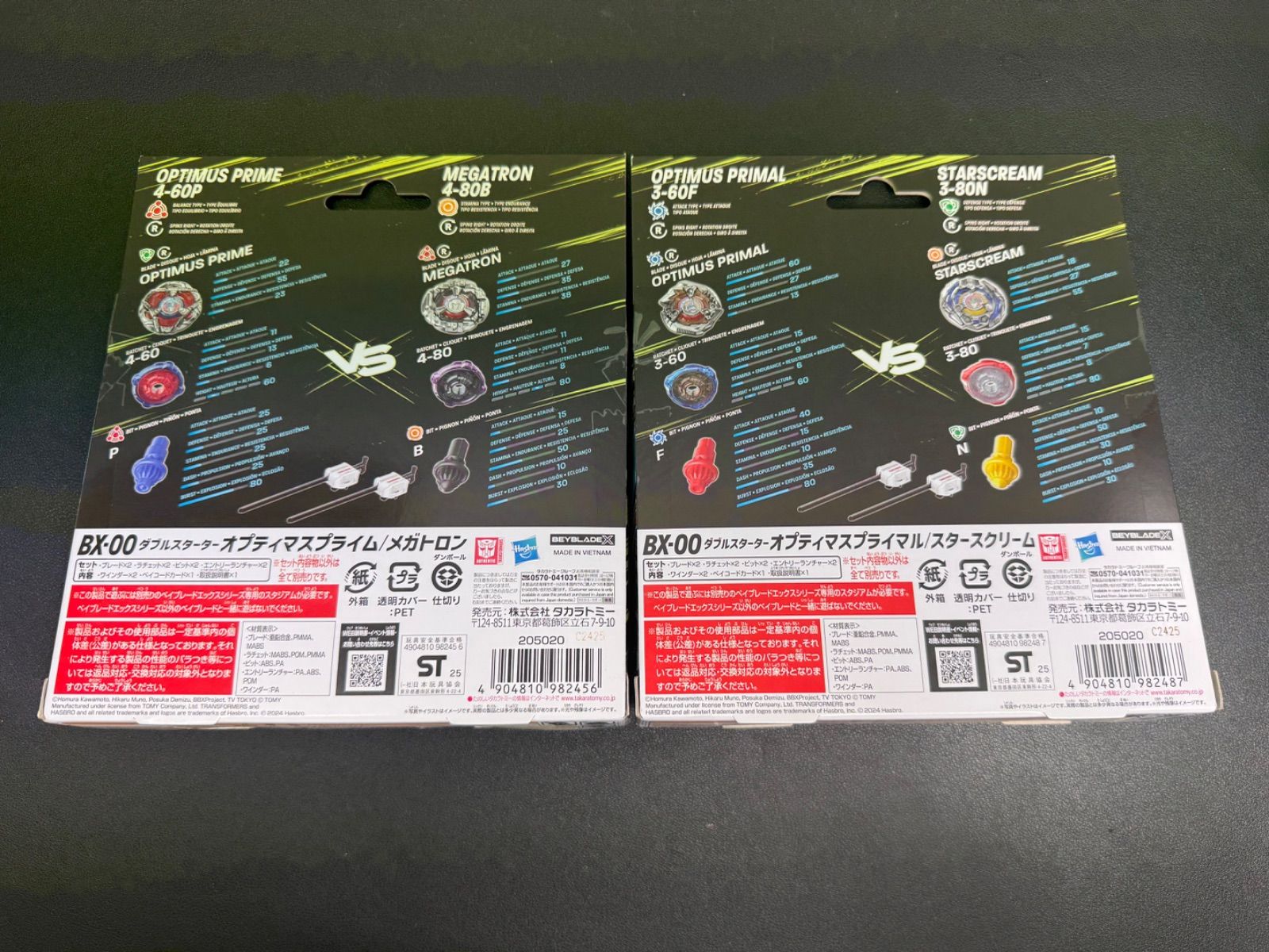 ベイブレードｘ BX 00 オプティマスプライム メガトロン オプティマスプライマル スタースクリーム