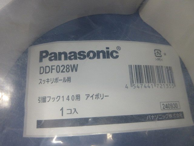 スッキリポール用別売部品 引留フック