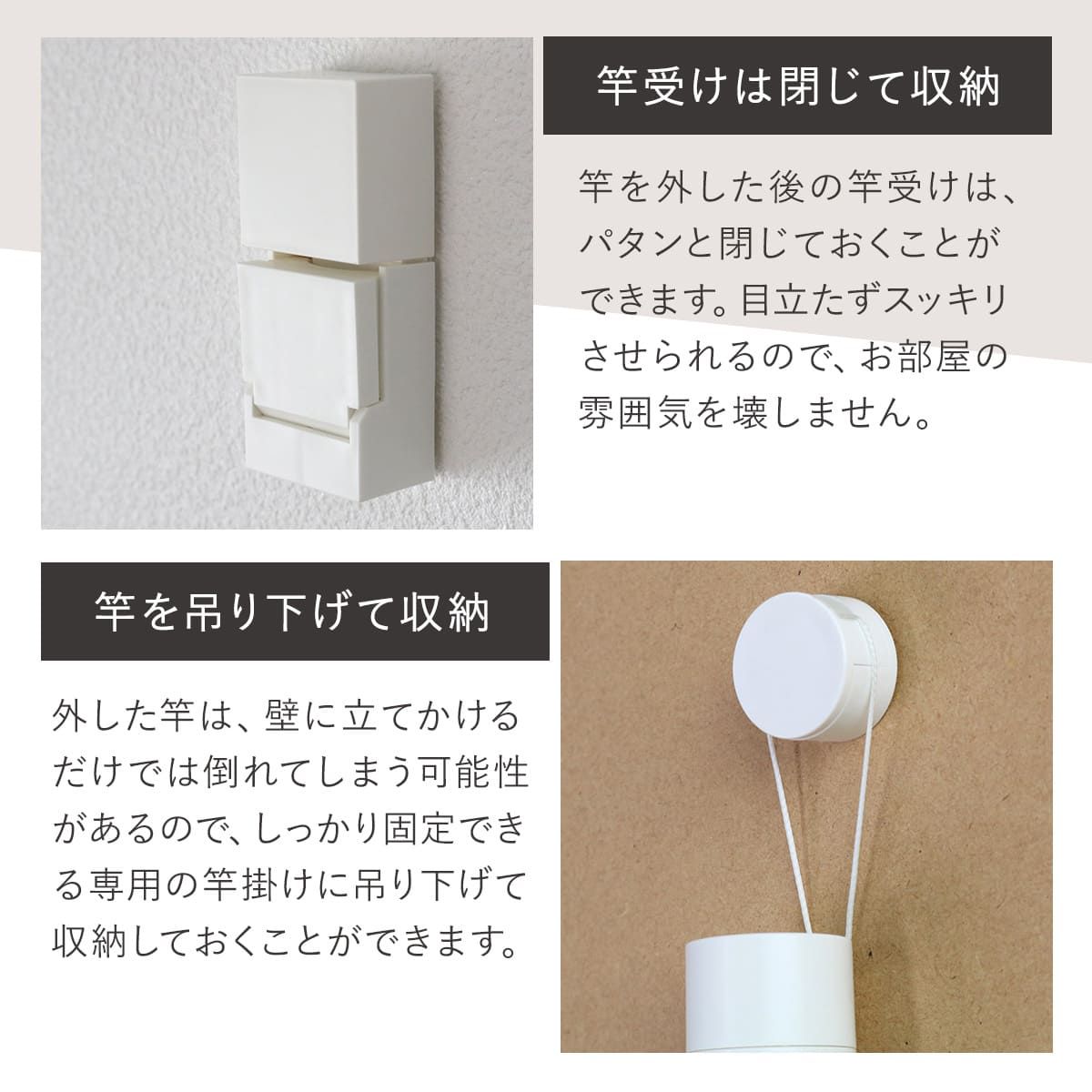 室内干し 斜め設置