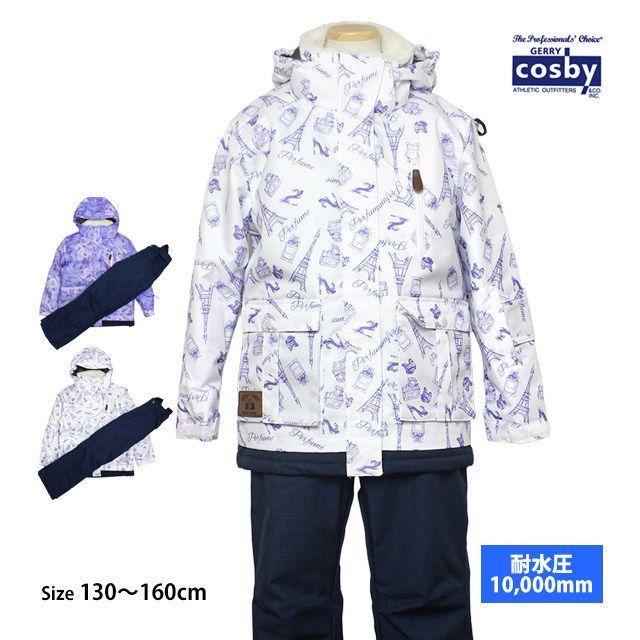 cosby スノーウェア 160cm ホワイト 【公式通販】