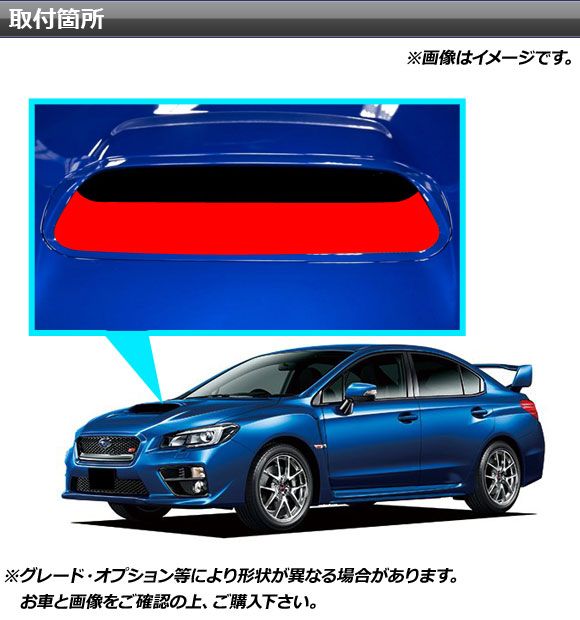エアインテークステッカー スバル WRX STI VAB 2015年～2018年