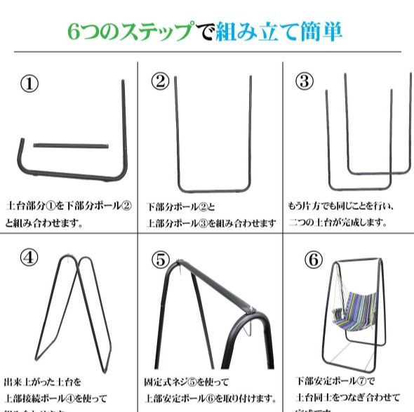 自立式 ハンモックチェア