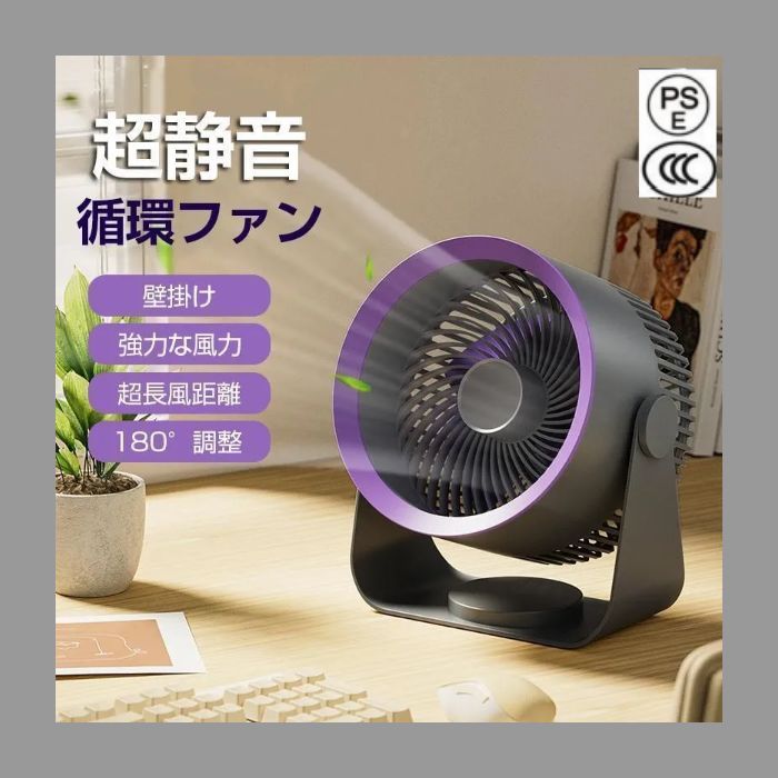 扇風機 ファン 卓上 サーキュレーター 壁掛け コードレス リビング USB 充電式 リビング 省エネ 小型 静音 空気循環 キャップ dcモーター 2