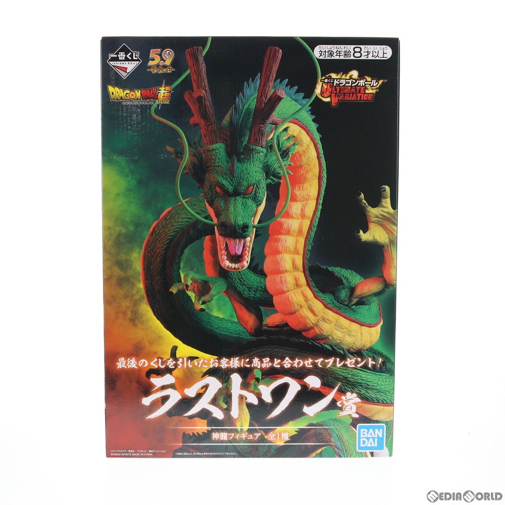 神龍 フィギュア 1点【未開封】ラストワン賞 神龍フィギュア究極DBver VS