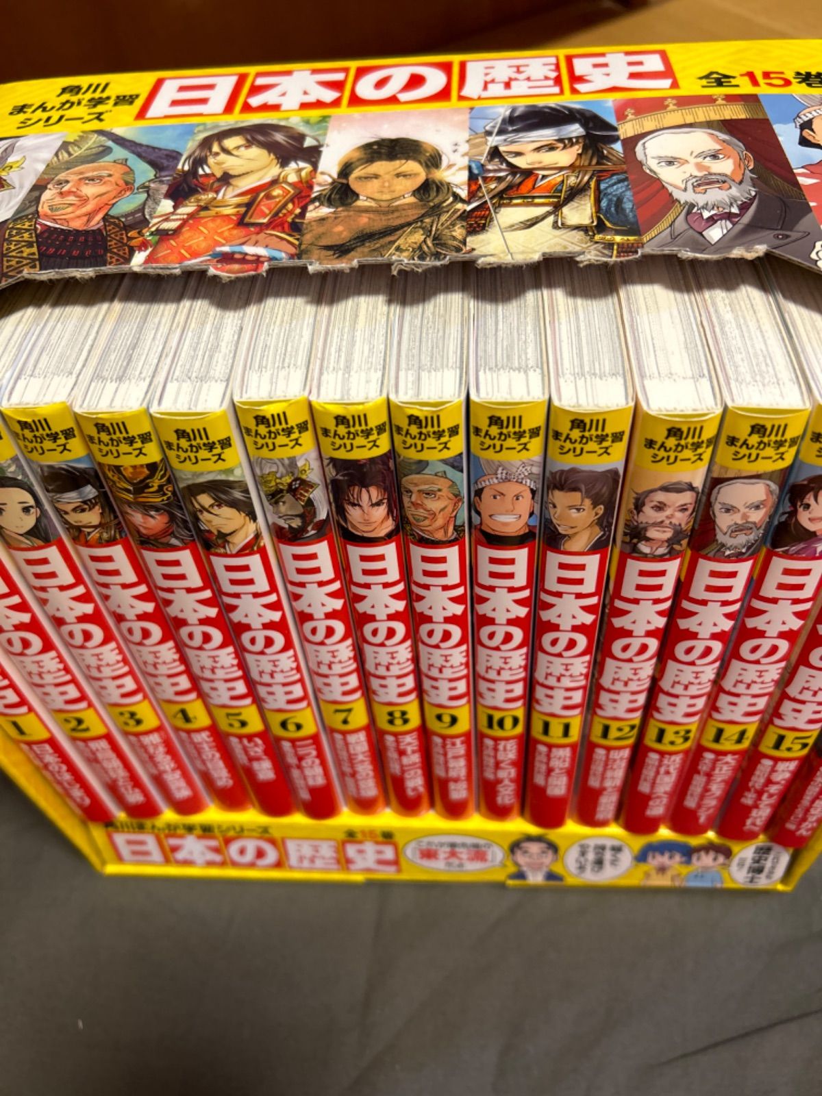 角川まんが学習シリーズ