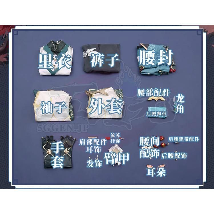 丹恒 飲月君