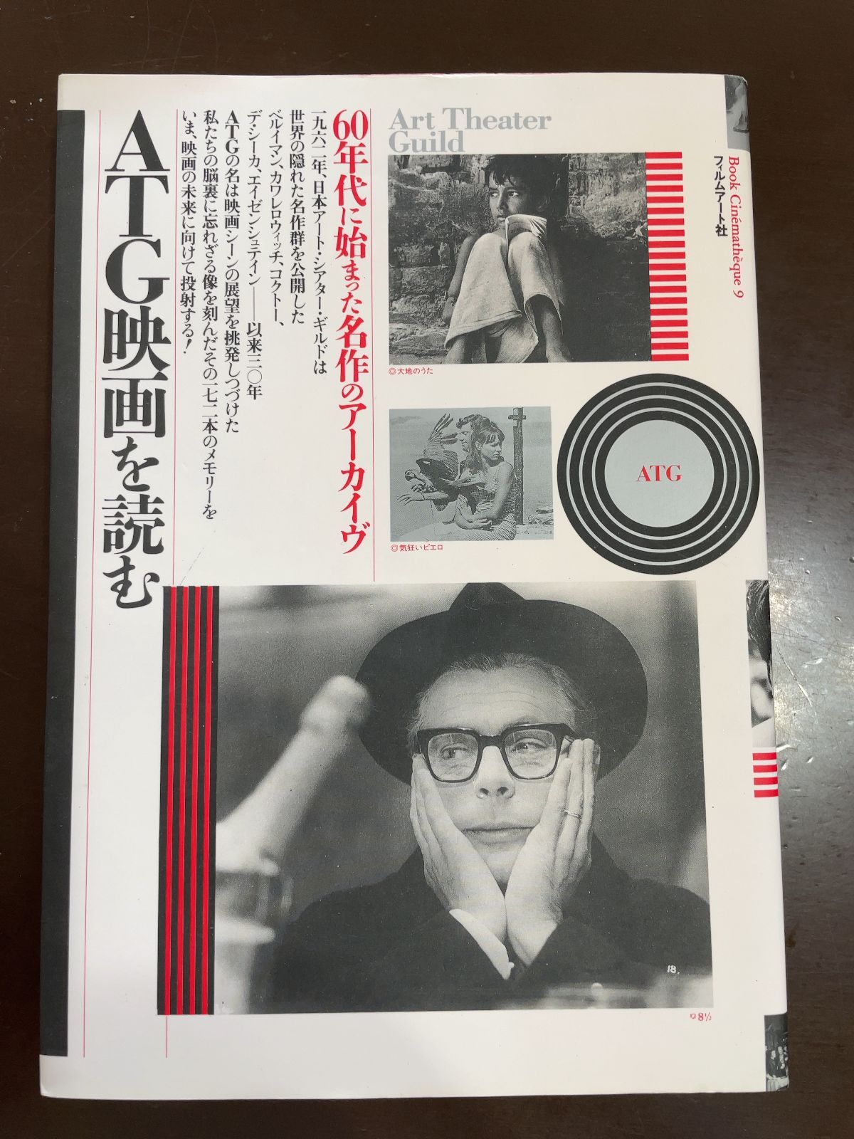 日本映画史 増補版 全4冊揃 佐藤忠男 岩波書店日本映画史