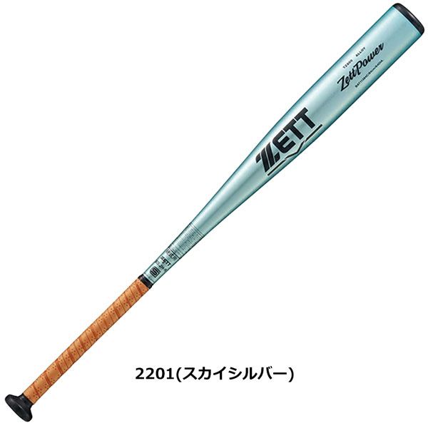 ZETT ZettPower TZ800 硬式バット 84cm バットケース付 ZETT ZettPower TZ800 硬式バット 84cm バットケース付 低反発