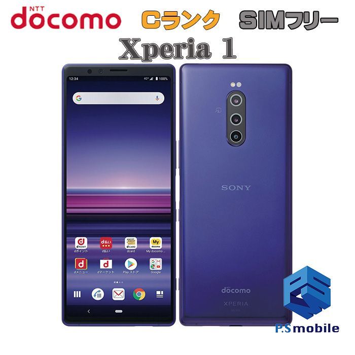 中古】SO-03L Xperia 1【格安 利用制限○】SIMロック解除済み SIMフリー パープル docomo ドコモ エクスペリア  208555-スマートホン スマートフォン スマホ 携帯電話 白ロム 本体 格安 - メルカリ