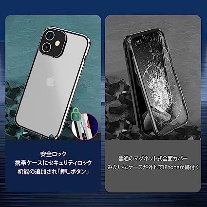 iPhone12 mini 用 ケース クリア 360°全面保護 アルミ バンパー