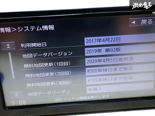 日産 純正 カーナビ MM316D-W 地図データ2019年式！動作確認済 Yahoo!オークション - 日産純正 MM316D-W 地図データ 2019年