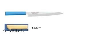 【新品】片岡製作所 マスターコック 抗菌カラー庖丁 モリブデン・バナジウム鋼 柳刃庖丁 240mm イエロー MCYK240Y