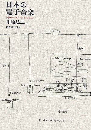 日本の電子音楽