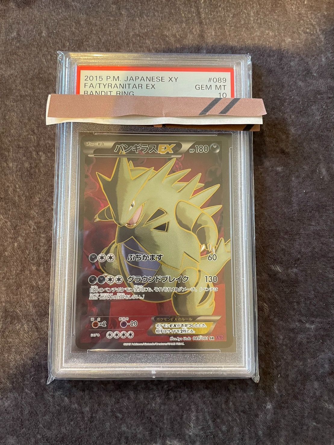 バンギラスEX SR psa10 XY7 バンデットリング