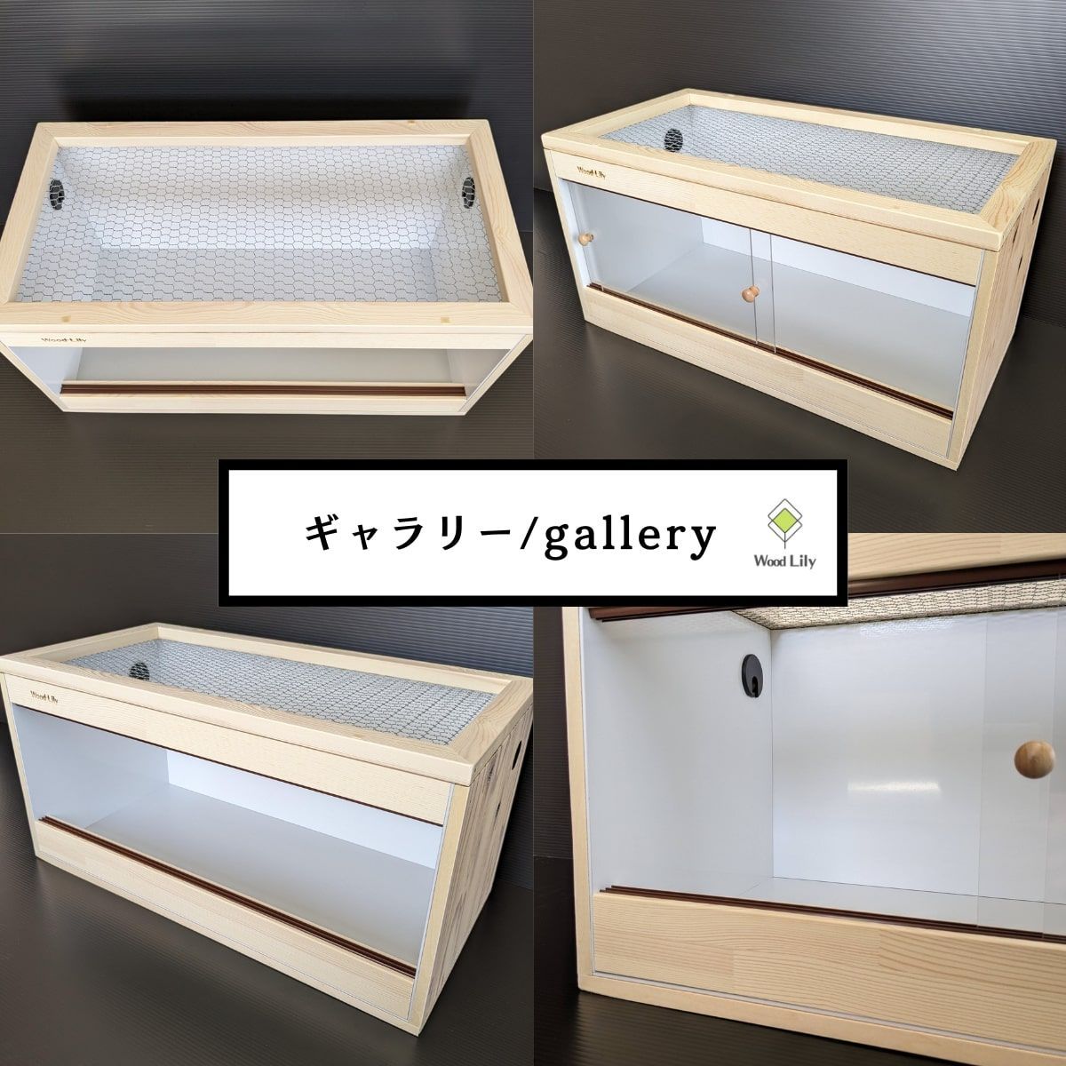 強固な爬虫類「防水パネルケージ」90×45×45cm◇送料無料 #爬虫類ゲージ 強固な爬虫類「アルミパネルケージ」90×45×45cm #送料無料