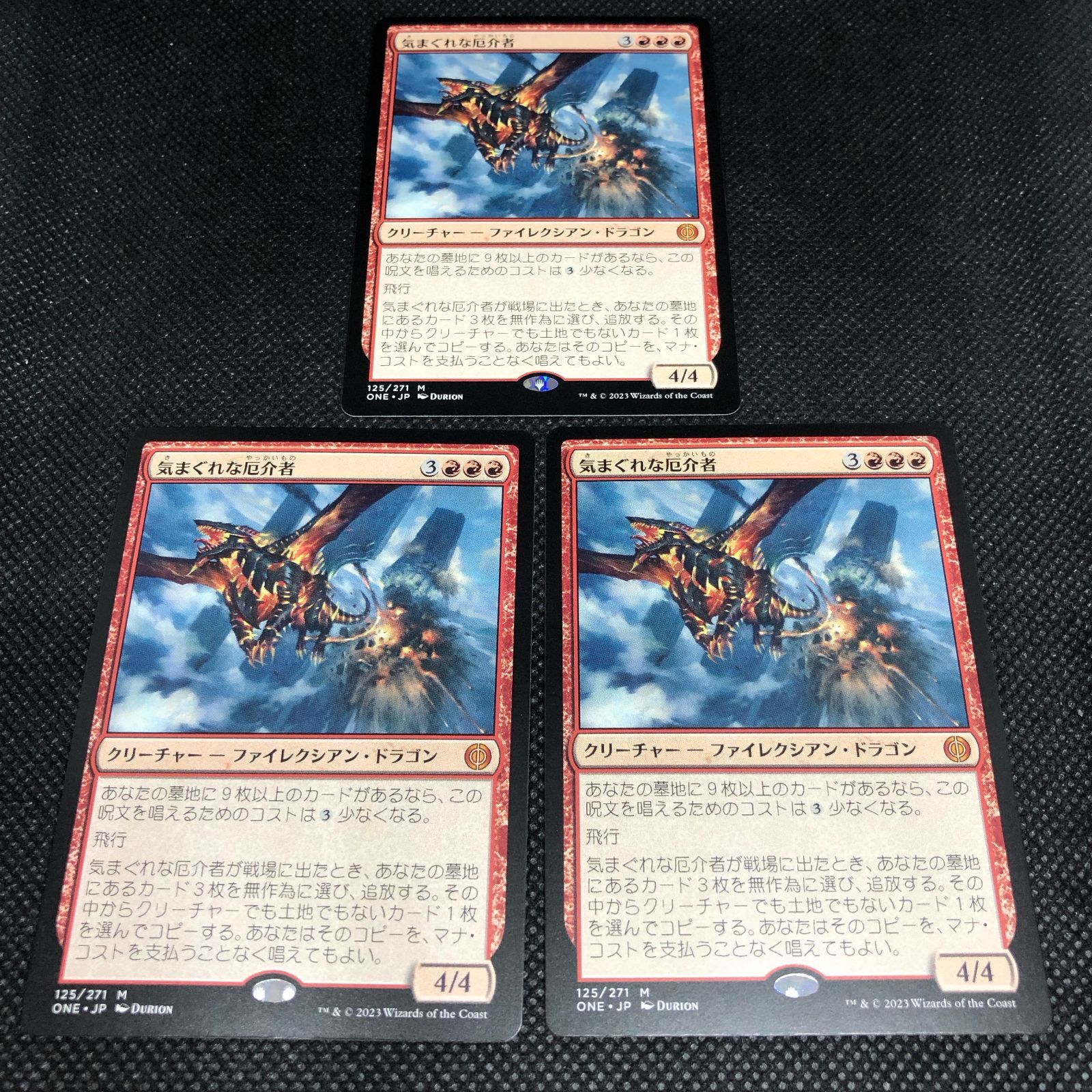 MTG 気まぐれな厄介者 日本語版 3枚 - メルカリ