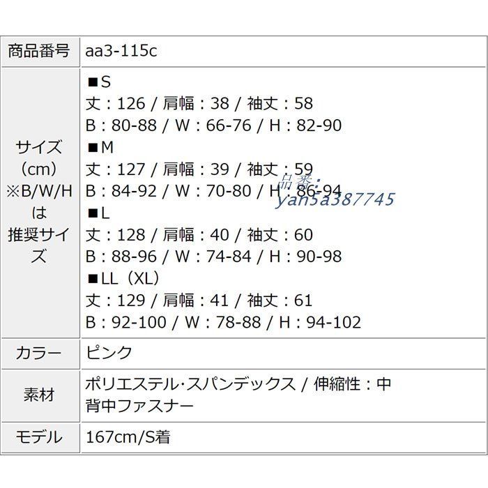 長袖ロングタイトドレスワンピース