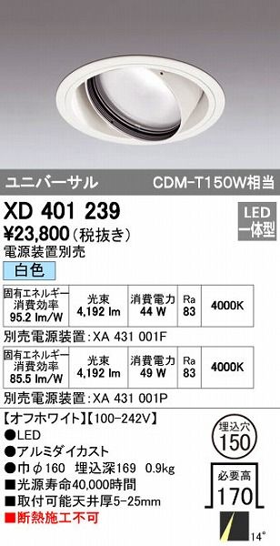【新品・7営業日以内発送】オーデリック ODELIC XD401239 LEDダウンライト 本体PLUGGEDシリーズ【沖縄離島販売不可】