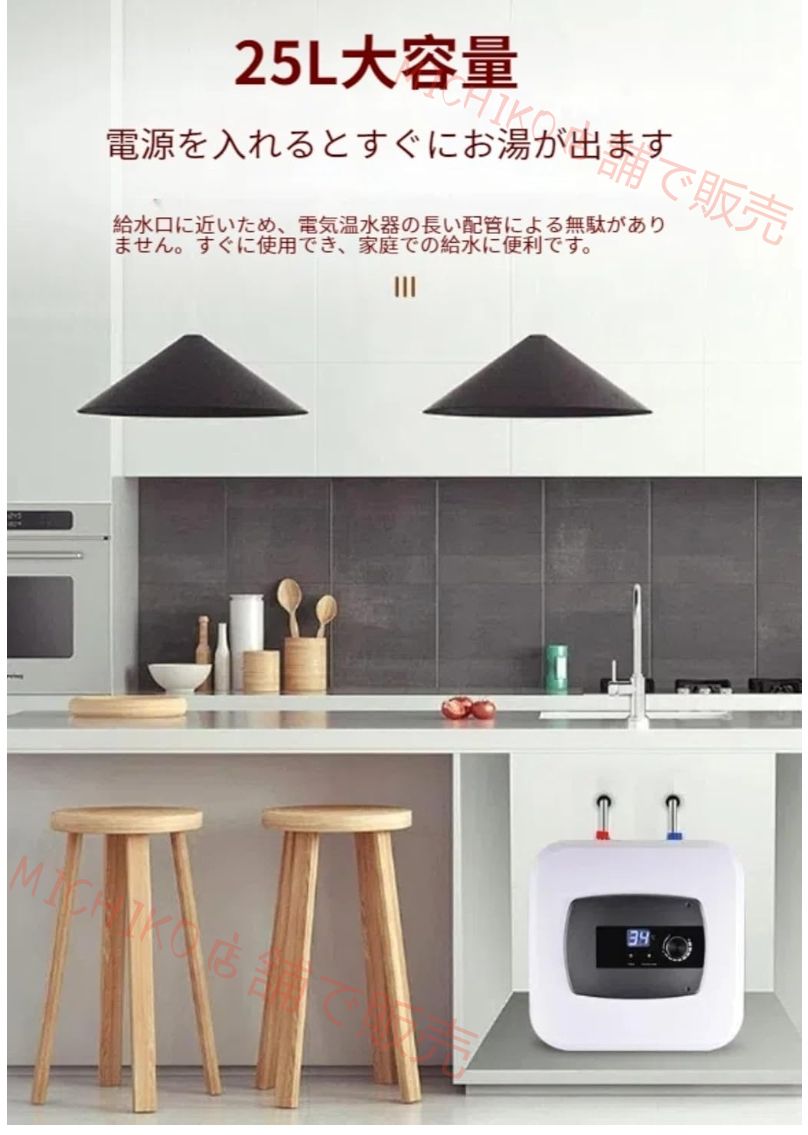 電気温水器家庭用温水器 110V 小型電気温水器30L 瞬間給湯器 35℃~75℃調節可即刻の熱湯ヒーター 電気温水ヒーター電気タンクレスタンクレス設計で省スペースです付けやすい 住宅向け キッチン 洗面台に適用 住宅向け キッチン バスルーム 洗面台に適用