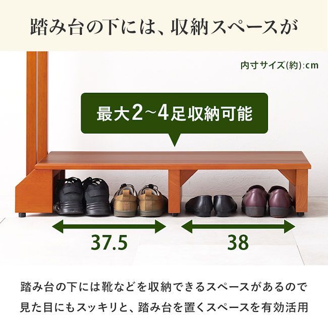 玄関台 75