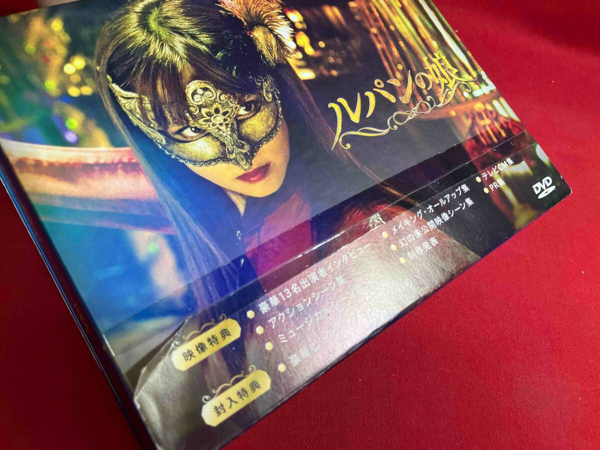 DVD ルパンの娘 DVD-BOX - メルカリ