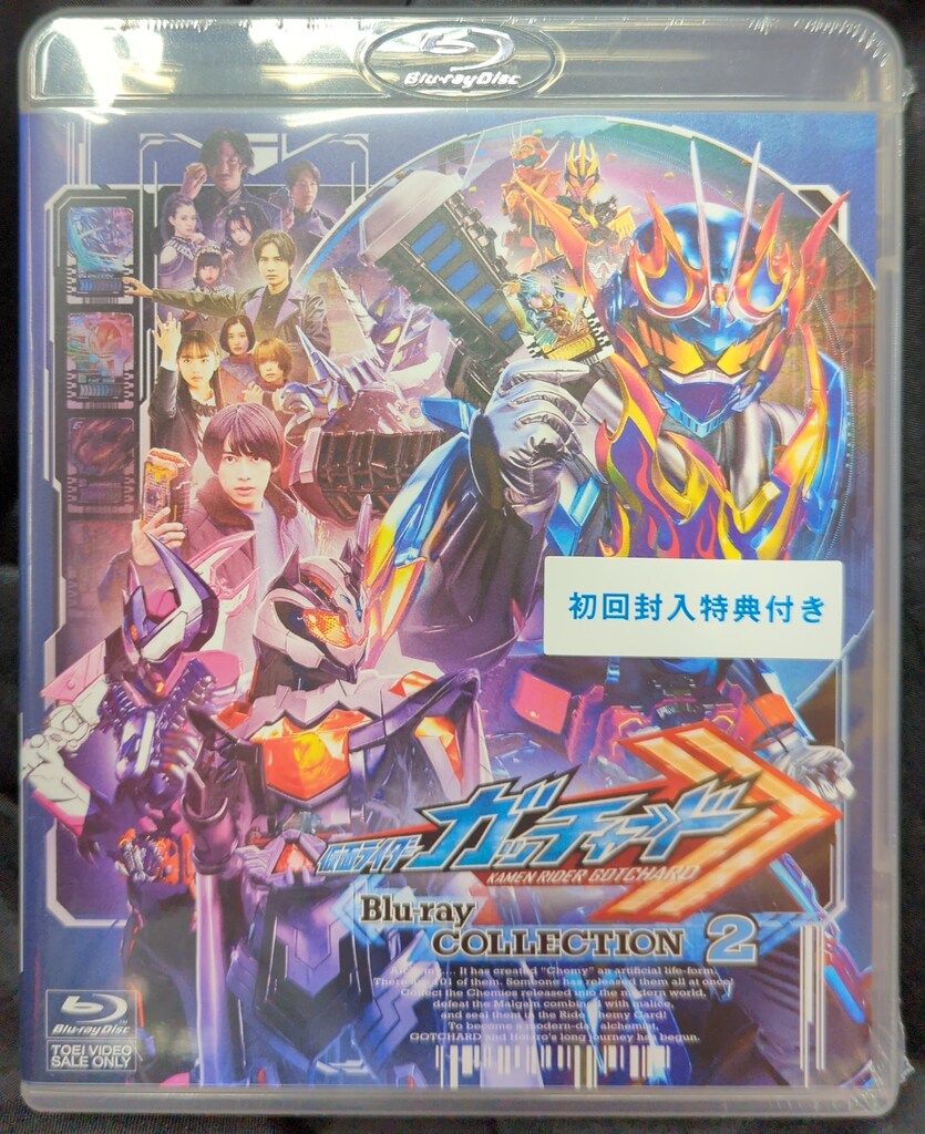 仮面ライダーギーツ Blu-ray 初回限定版 仮面ライダー Blu-ray BOX