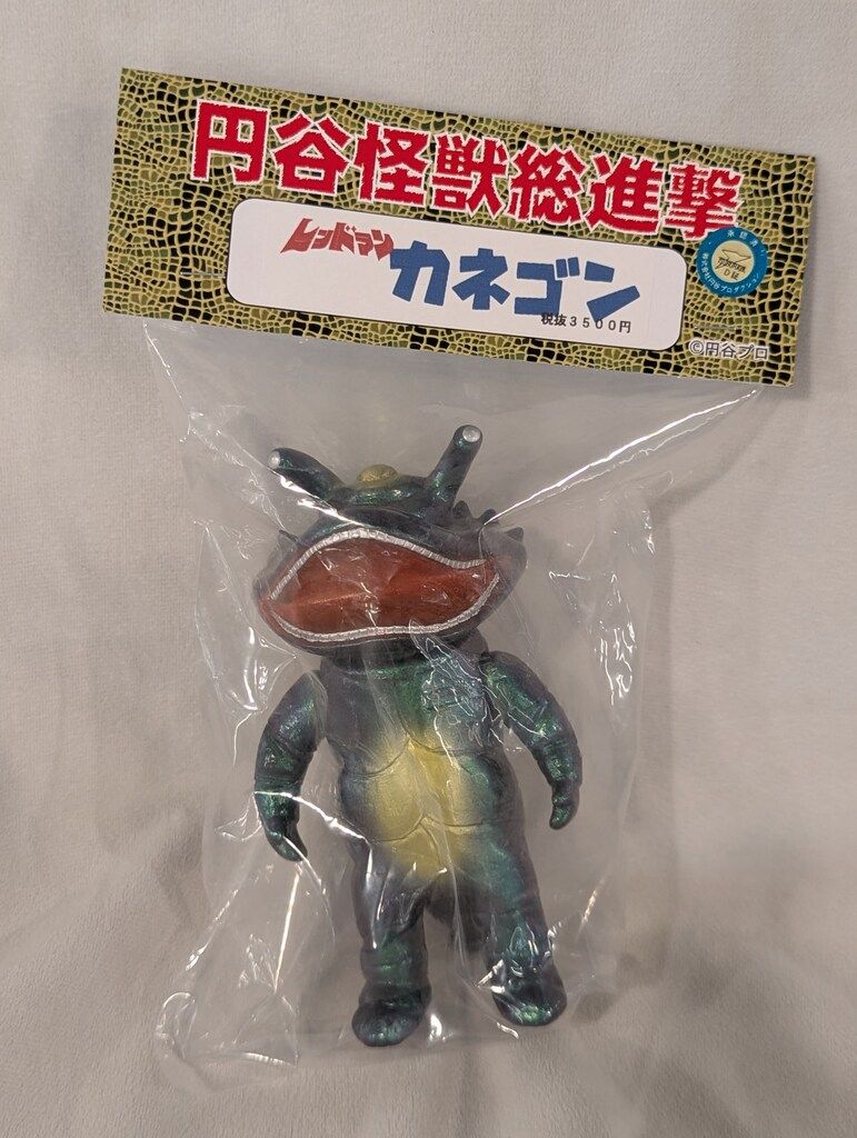 ソフビ サンガッツ本舗 円谷怪獣総進撃 カネゴン ソフビ サンガッツ