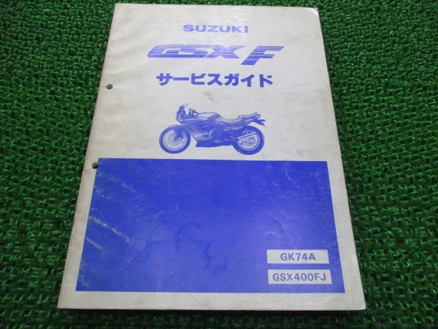 GSXF サービスマニュアル スズキ 正規 中古 バイク 整備書 GK74A K708 配線図有り GK74A GSX400FJ yI 車検 整備情報