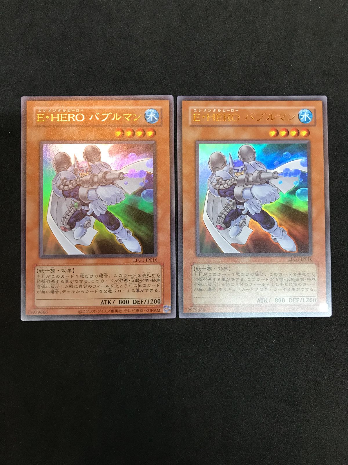 遊戯王 E・HERO バブルマン LPG1-JP016 CLASSIC-STYLE / 旧枠 UR 2枚