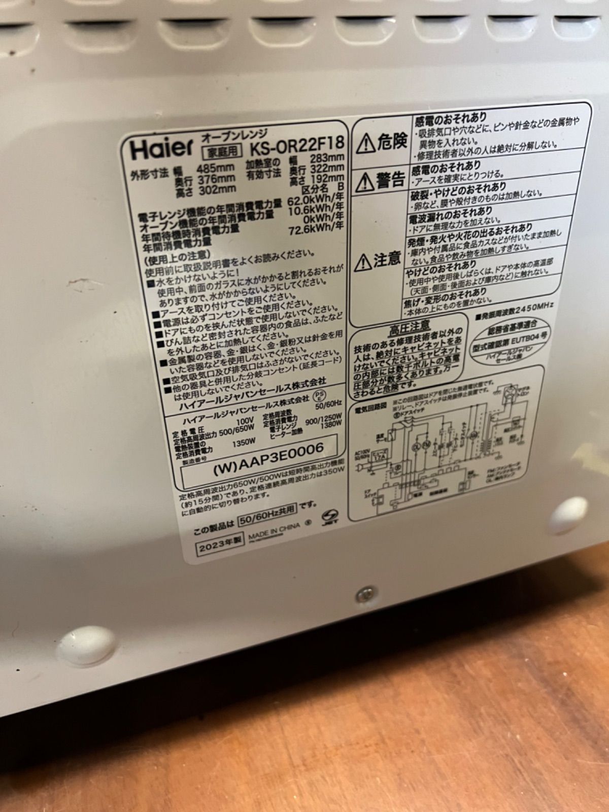 ハイアール オーブンレンジKS-OR22F18 2023年製 中古 - メルカリ