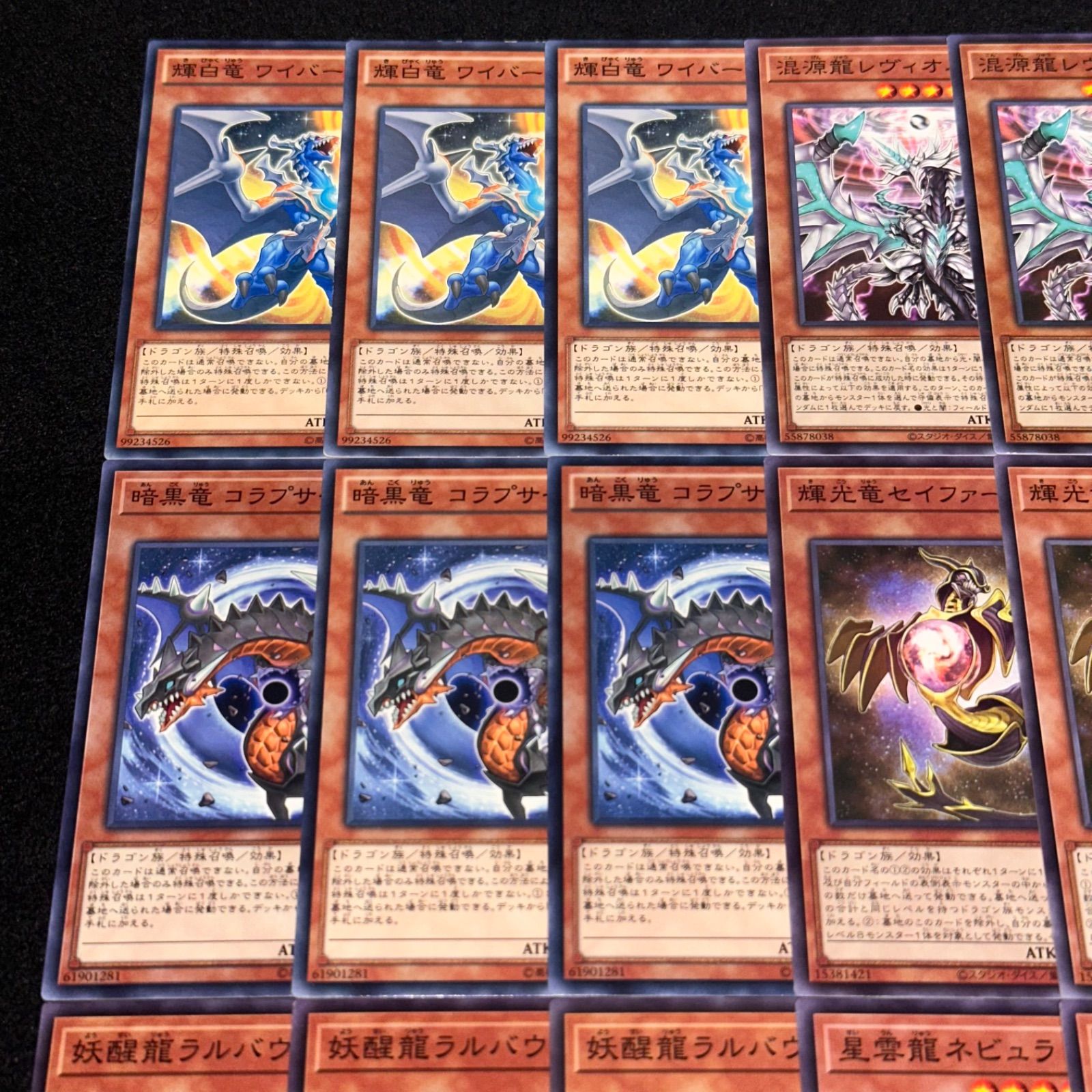 遊戯王】No.1256 輝白竜 ワイバースター 混源龍レヴィオニア
