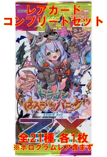 ドラゴン出品 中古】ゼクス ◇Z/X-Zillions of enemy X- EXパック 『ドラゴン