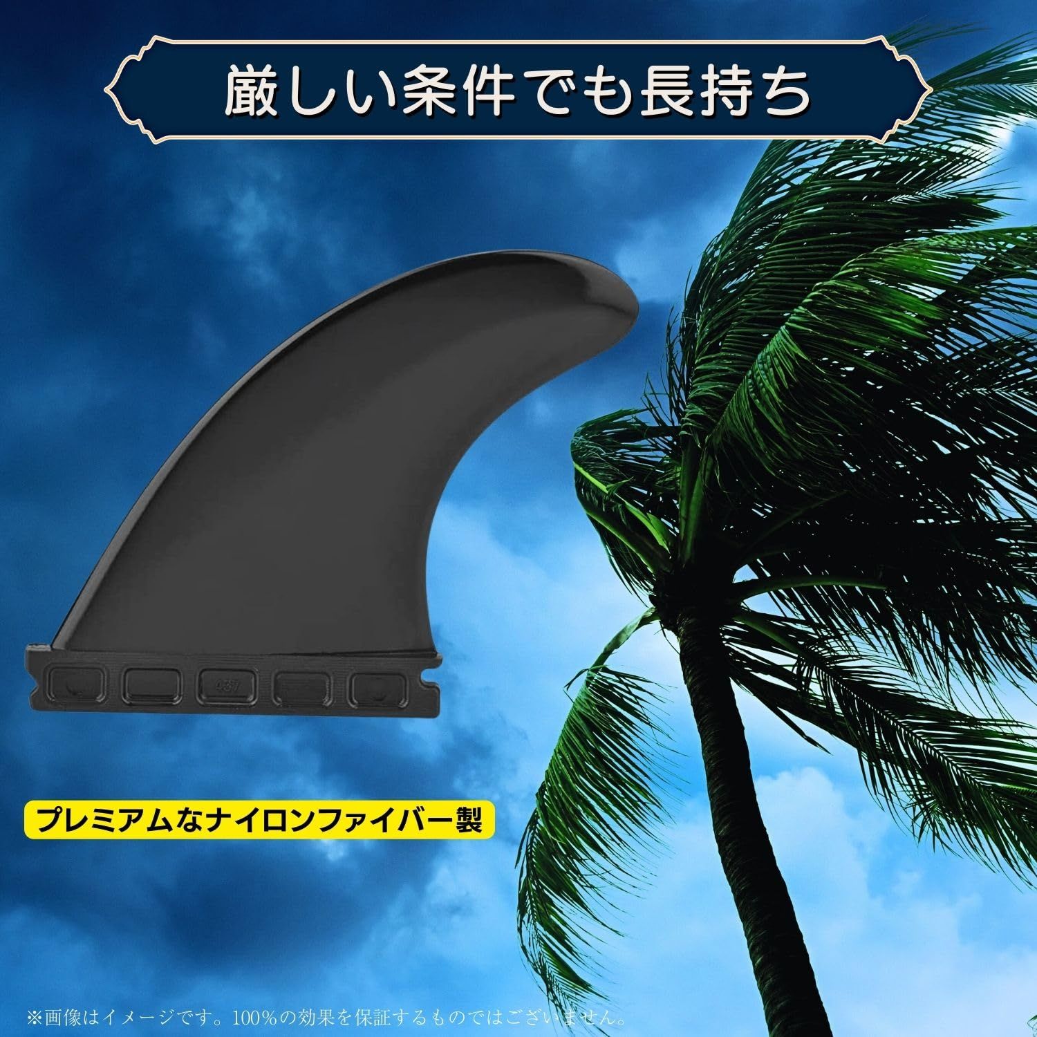 Pararect トライフィン 3枚 セット サーフィン フィン