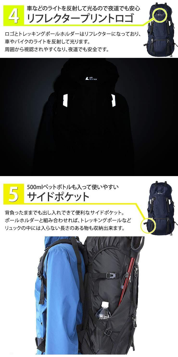 特価セール】登山 リュック 大容量 60L [ラドウェザー] テフロン加工