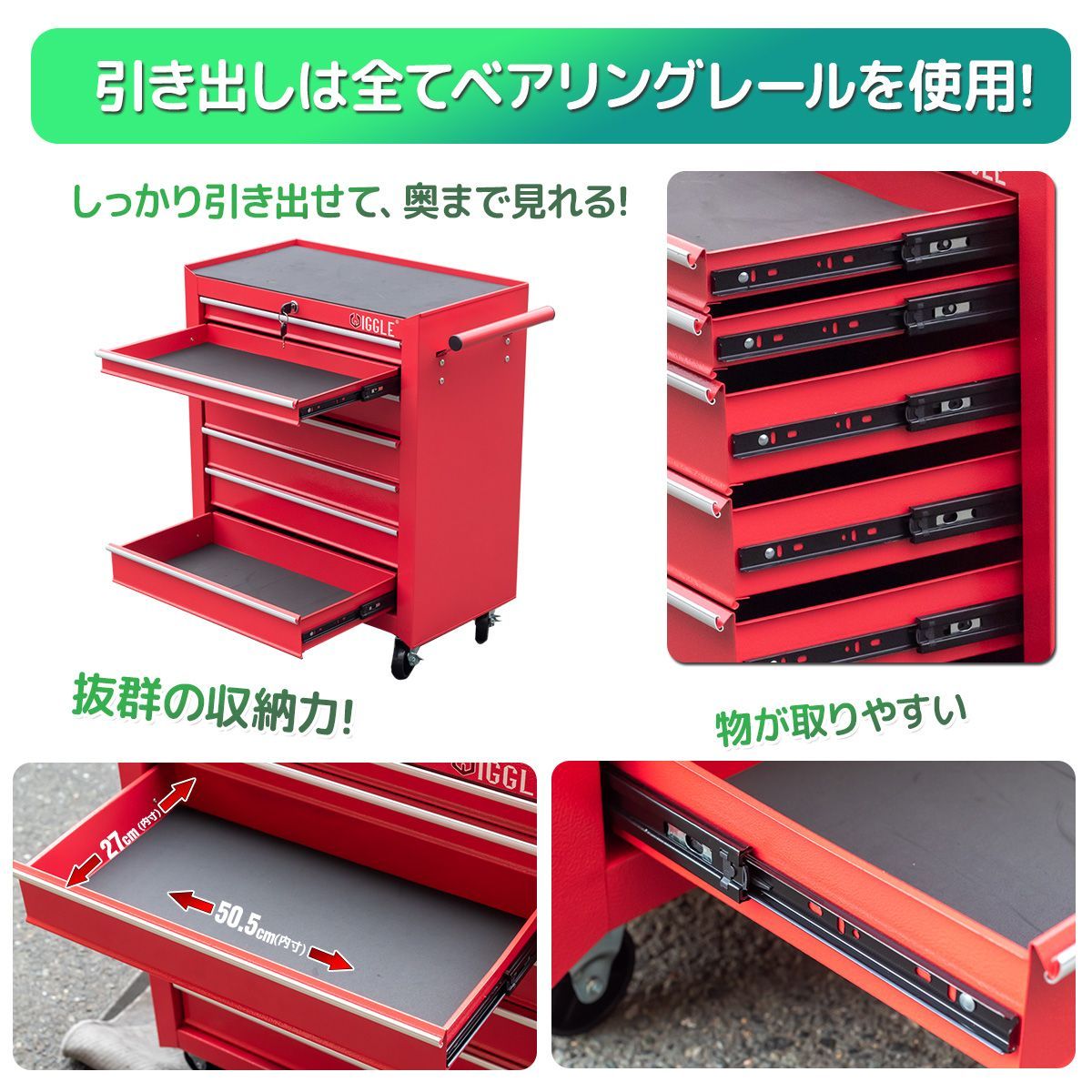 DIY工具収納 レッド