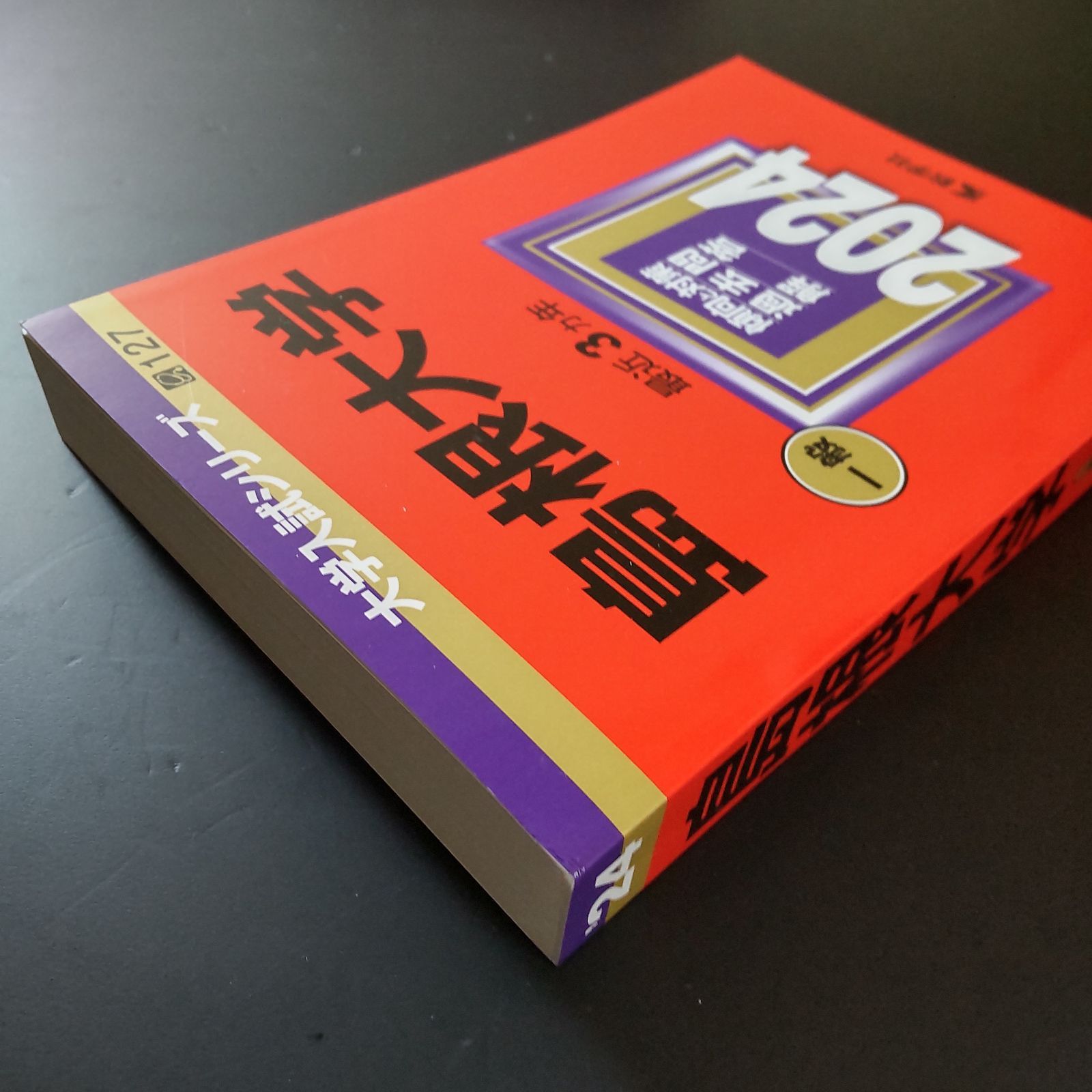 書込みなし ３冊