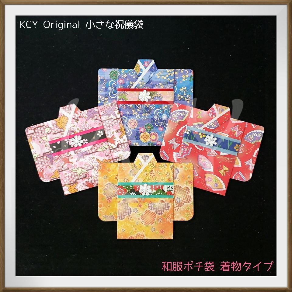 【専用】着物のお祝い◇祝儀袋◇友禅和紙 専用】着物のお祝い◇祝儀袋◇友禅和紙 S 和紙のご祝儀袋