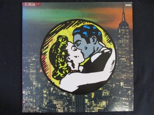 LP/レコード 0172□大滝詠一/大滝詠一 ファーストアルバム