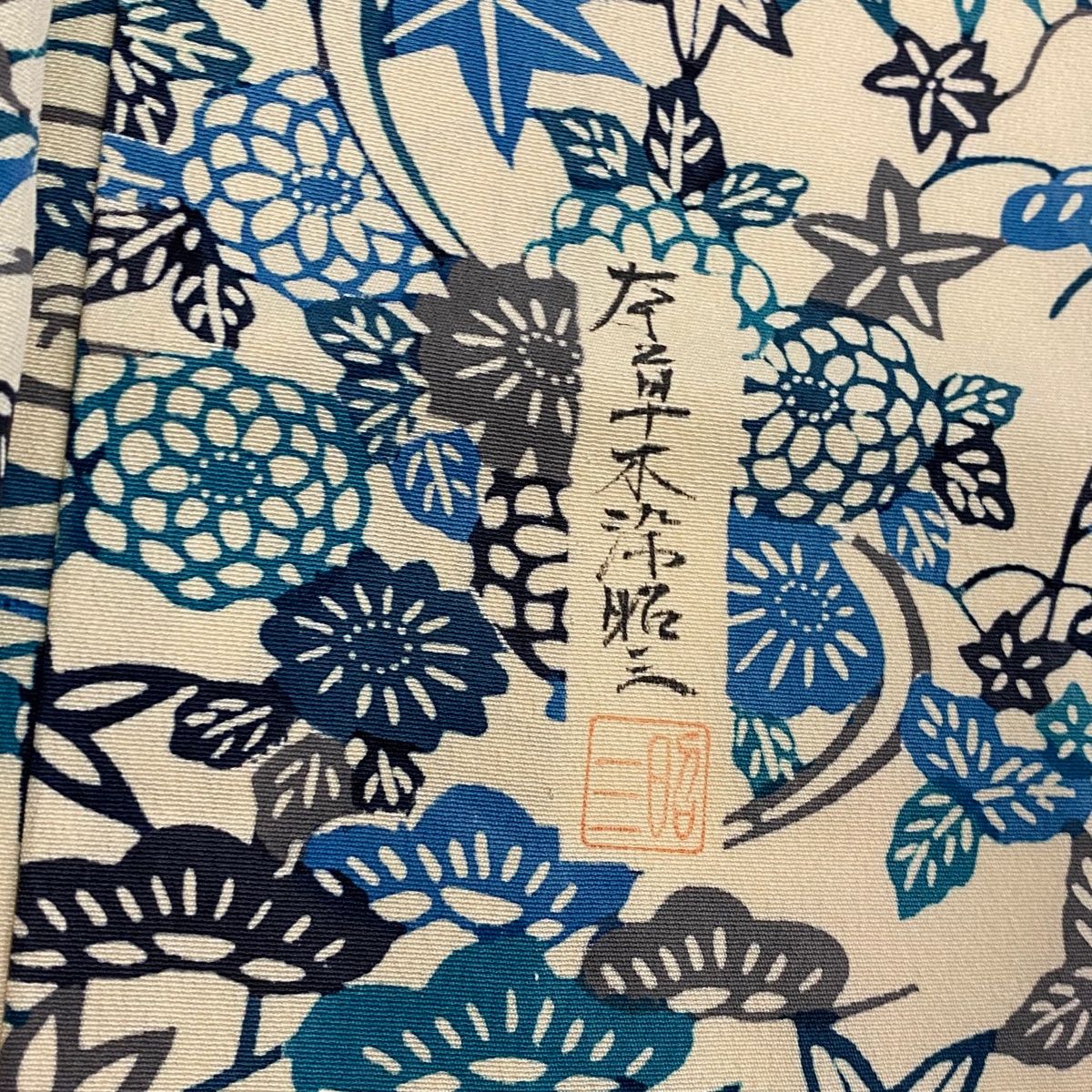 裄丈66cm