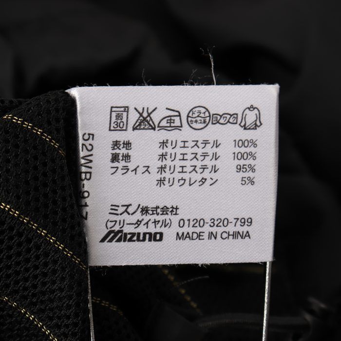 Mizuno ブラックジャケット Oサイズ ミズノ ナイロンジャケット ウィンドブレーカー アウター