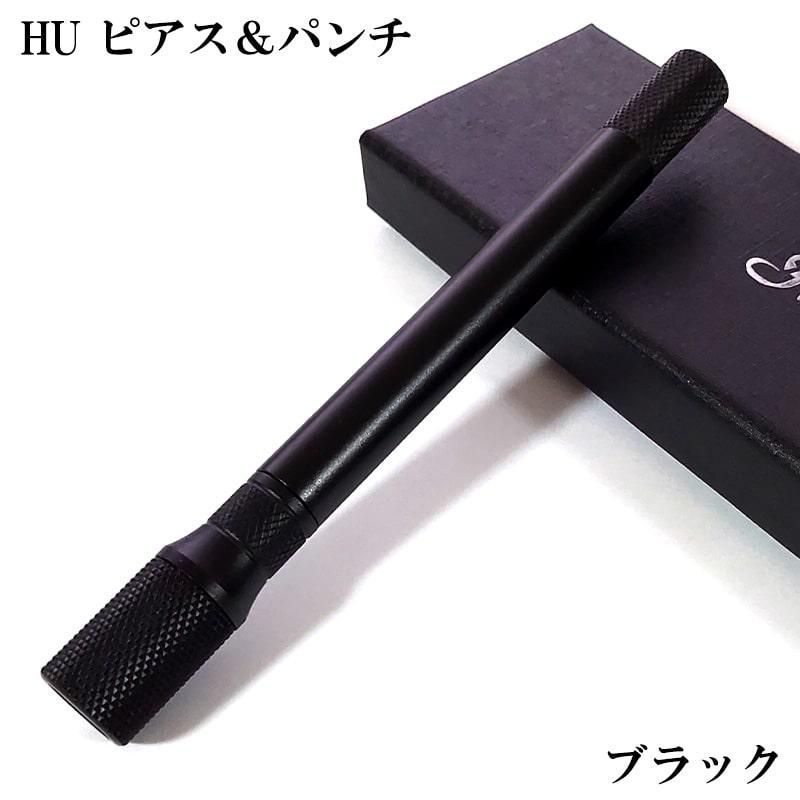 葉巻用 ピアス パンチ セット 7mm 10mm シガー ブラック 手巻きたばこ 喫煙具 タバコ おしゃれ メンズ プレゼント ギフト