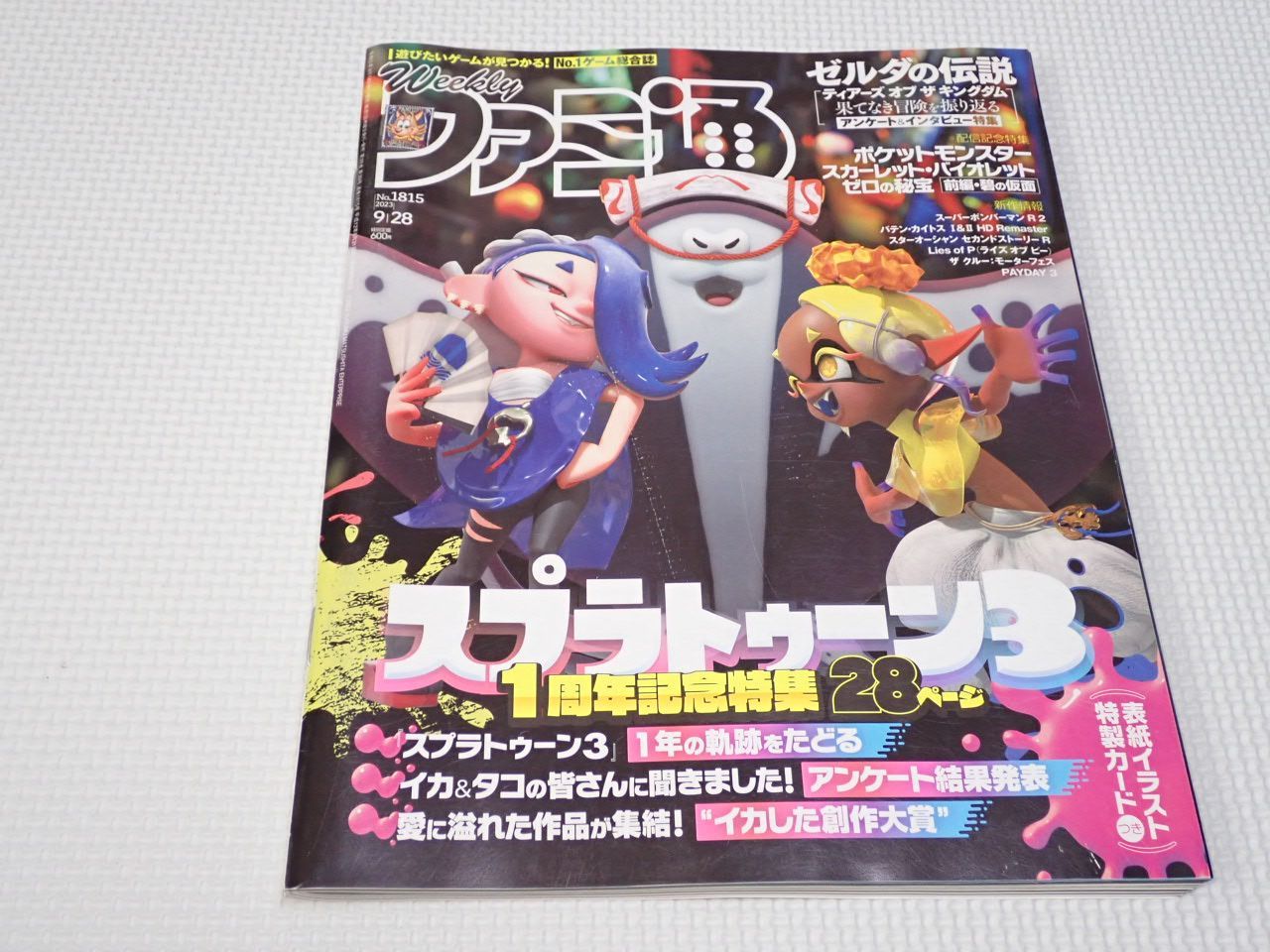 スプラトゥーン3 ゼルダの伝説 JUMPFORCE まとめ売り