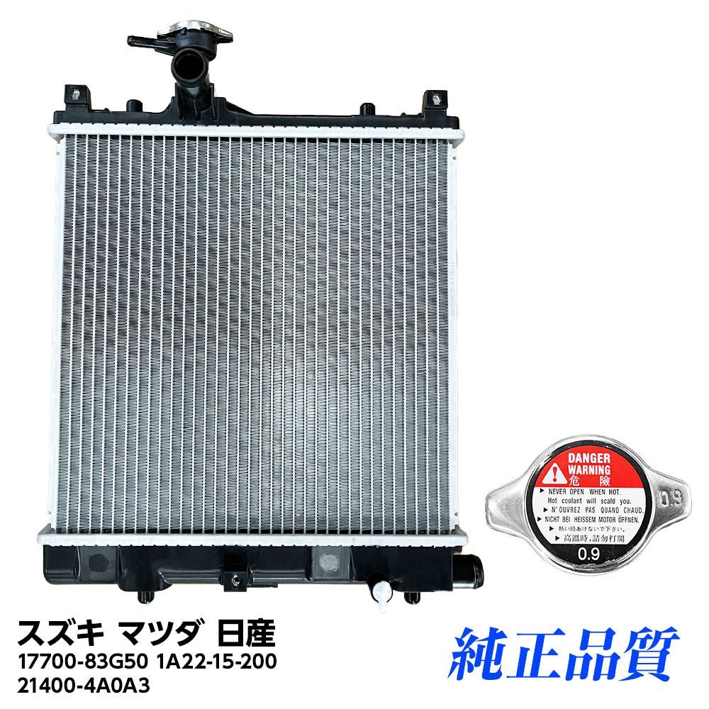 ラジエーター スズキ エスクード TD52W J20A AT 1997年11月