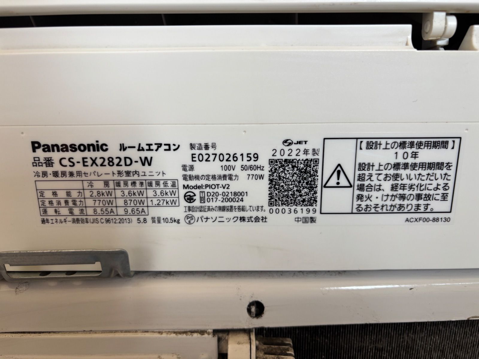 Panasonic
