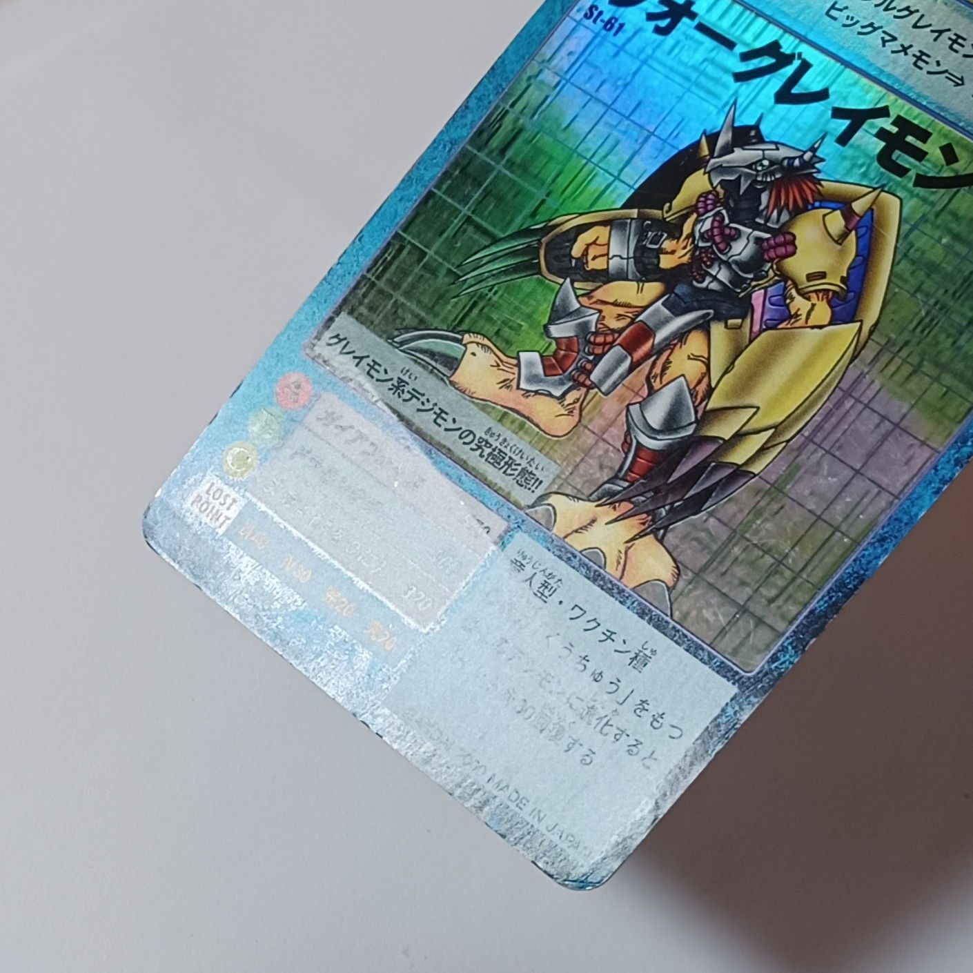 デジタルモンスター オメガモン Bo-211